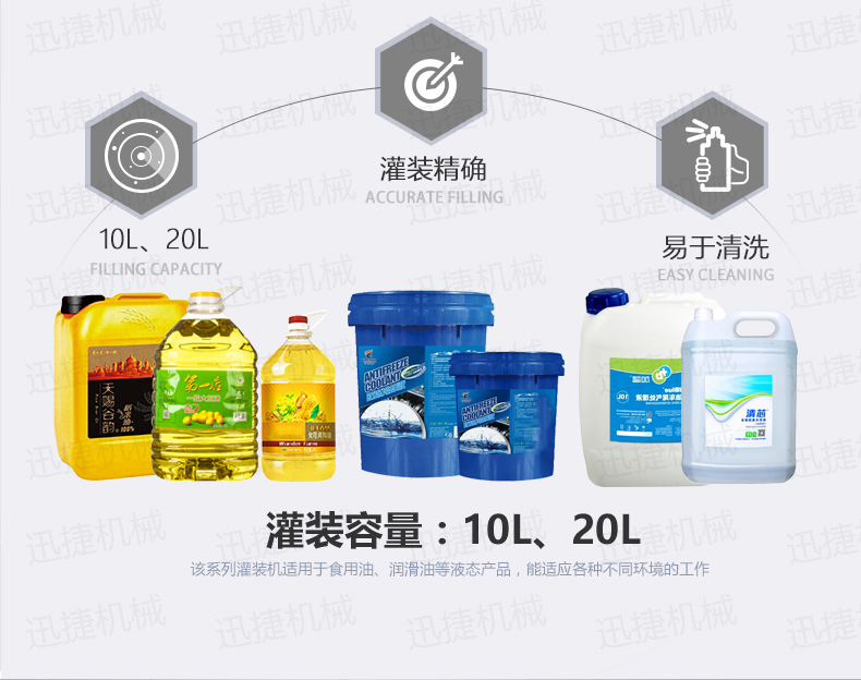 稱重灌裝機(jī)迅捷_02.jpg 稱重灌裝機(jī)迅捷_02.jpg