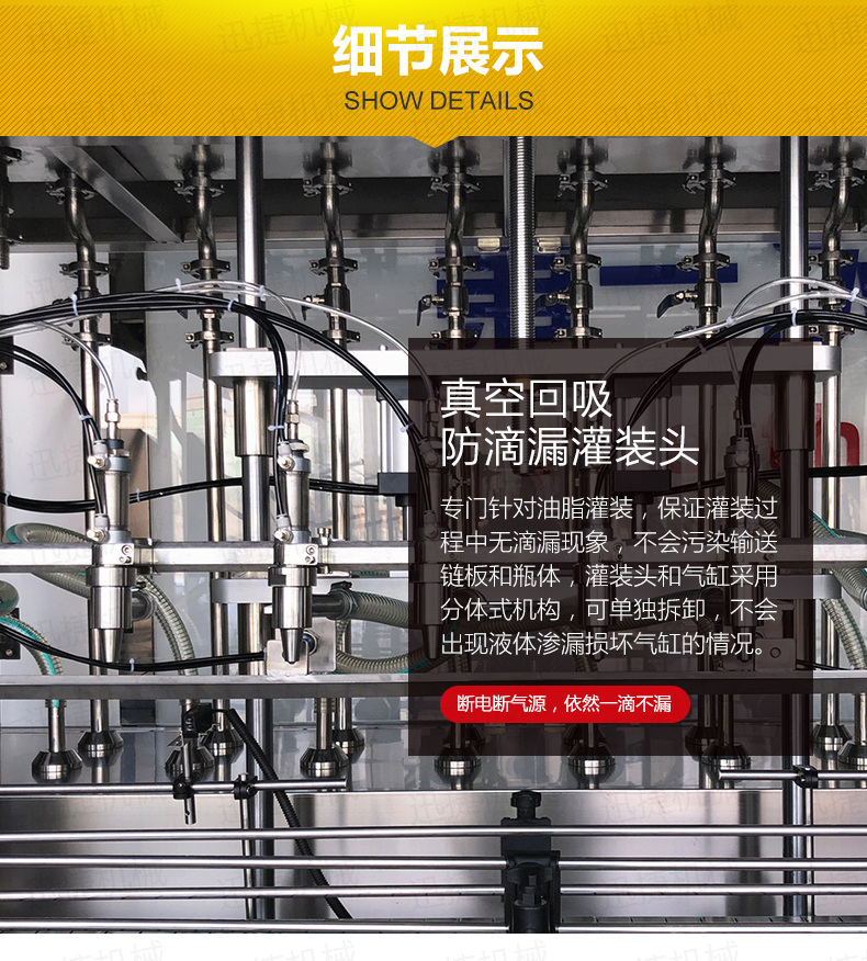 稱重灌裝機(jī)迅捷_03.jpg 稱重灌裝機(jī)迅捷_03.jpg